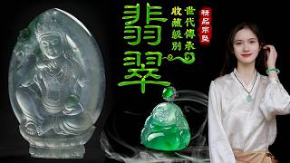 翡翠旗艦店-老兵【翡翠 翡翠直播】緬甸天然翡翠 翡翠吊墜 翡翠玉石（8.26早班晓玲主播）丨翡翠直播 吊墜直播 吊墜直播丨微信：Jadeite699，Line：@yy333
