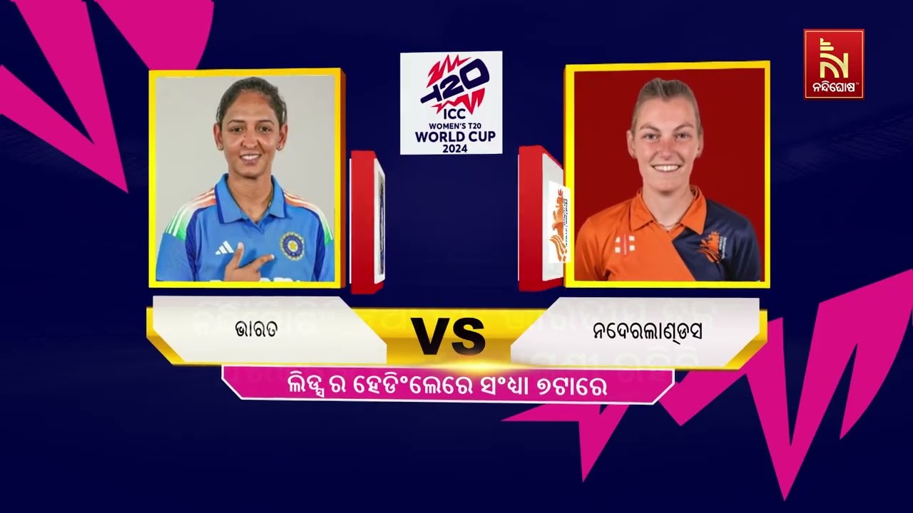 ଭାରତ-ଆଫଗାନିସ୍ତାନ ଦ୍ବିତୀୟ ଦିନିକିଆ ; ଟସ୍ ଜିତି ଆଫଗାନିସ୍