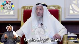 94 - احذر! اليوغا عقيدة! - عثمان الخميس