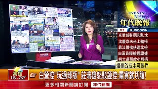 Re: [新聞] 鏡週刊遭譙「垃圾」發聲明喊提告！黃國昌