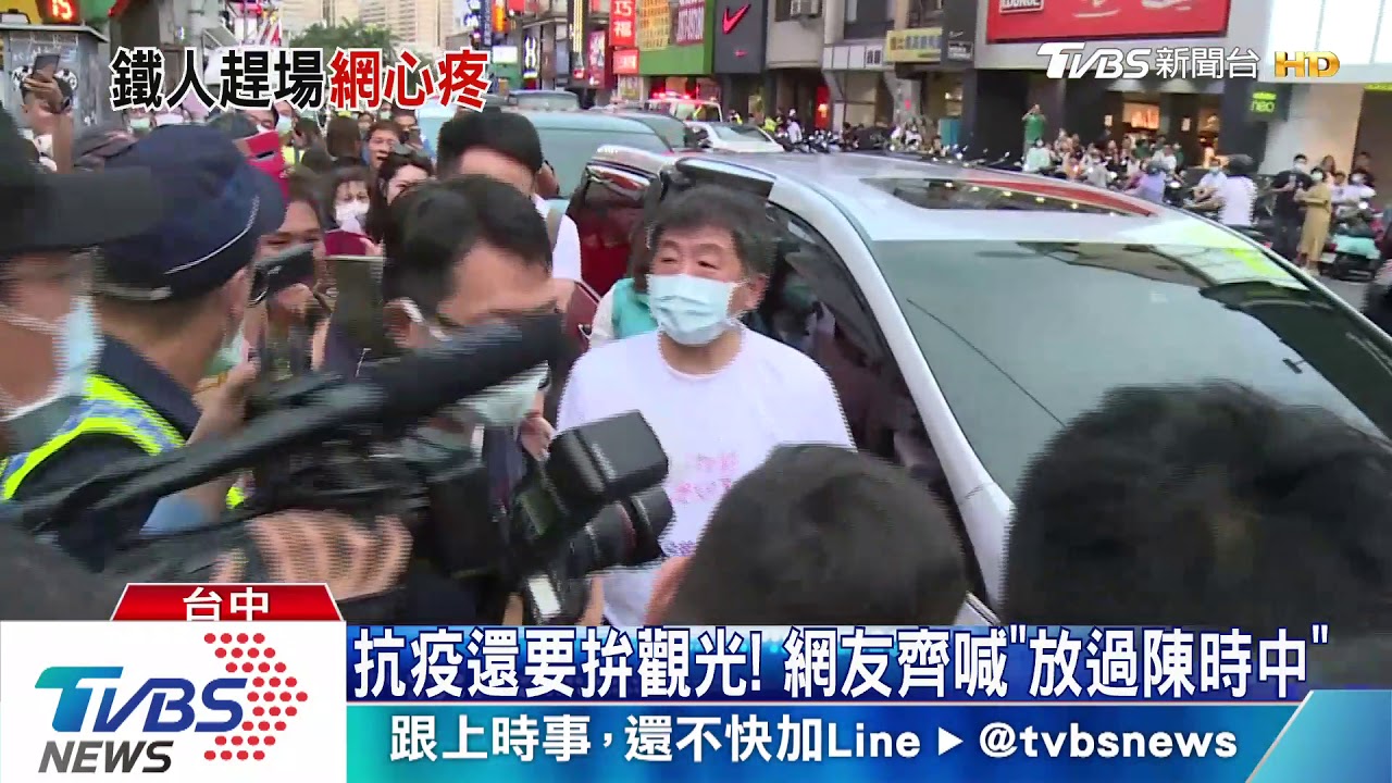抗疫還要拚觀光！　網友齊喊「放過陳時中」