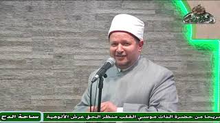 الدكتور – الشحات العزازي – (غياب أنس بن النضر عن غزوة بدر)(مولد السيدة نفيسة)(ساحة الدح )(2023)