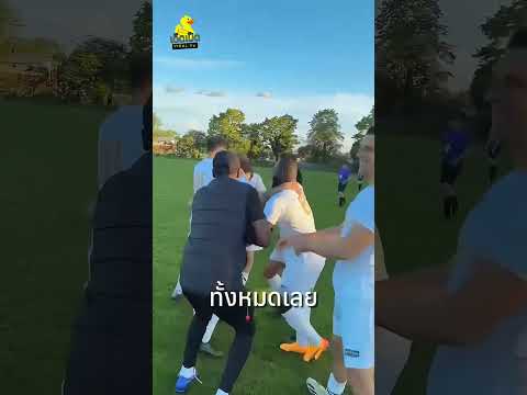 ความฝันของนักบอลที่ไม่มีวันลืม เกิดขึ้นจริง!