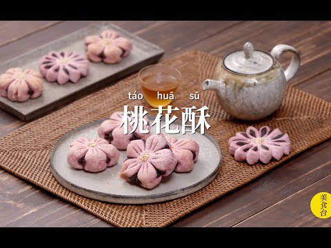 桃花餅