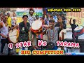 NABADWIP RASH YATRA 2025 7 Star Dhol Tasha VS Tarama Dhol Tasha Dhol Dholtasha Katwa Nabadwip