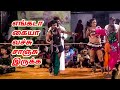 நிசாந்தி ஆரோக்கியம் காமெடி மிஸ் பன்ன