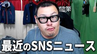 堀大輔が7日間生配信中に寝ていた件について/Tiktokの大道芸人がブレイキングダウン出演者にブチぎれてた件