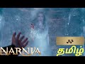 Narnia 2 Movie Best Scene In Tamil 8 12