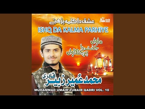 Maula Sadqa Muhammad Da