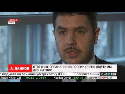 Интервью президента банка Rietumu каналу РБК