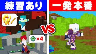 【無料版マイクラ】10回やった初心者vs1回のガチ勢でRTA対決！！【マインクラフト】