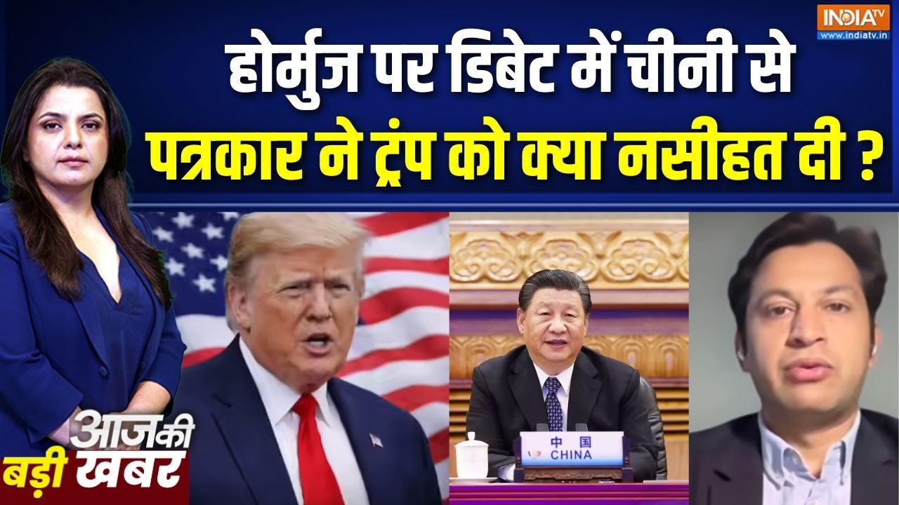 Strait Of Hormuz: होर्मुज पर डिबेट में चीनी से पत्रकार ने ट्रंप ?