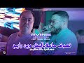 Amine Choupot 2025 Nsoug Ma3labalich Win Rayeh مورالي راه طايح Avec Manini Live Solazur