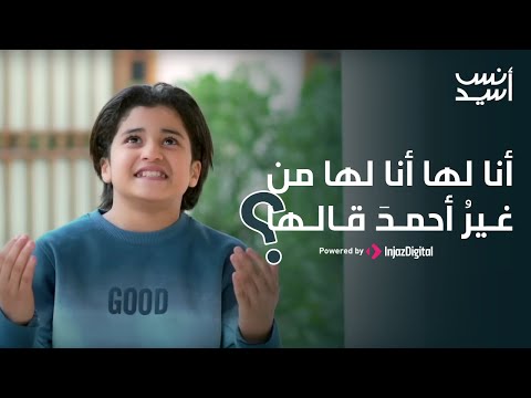 Anas Sayed - Livestream | انس سيد - بث مباشر | أنا لها أنا لها من غيرُ أحمدَ قالها ؟