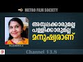 അമ്പലക്കാരുമല്ല പള്ളിക്കാരുമല്ല മന�