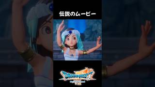 当時と比べてどうだろう？ #DQ7R #ドラクエ7リイマジンド #dragonquestviireimagined