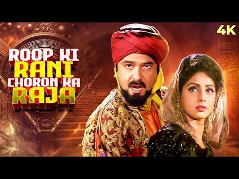 Roop Ki Rani Choron Ka Raja