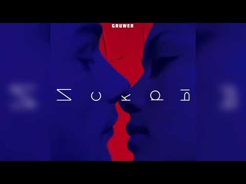 GRUWER - Искры (Премьера)