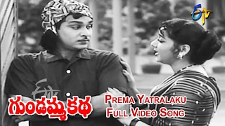 Prema Yatralaku Full Video Song  Gundamma Katha  N