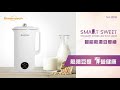 Smartech Smart Sweet 智能熱湯豆漿機 Intelligent Soymilk And Soup Maker SM 2838