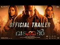 Vadakkan Official Trailer Kishore Shruthy Menon Bijibal Resul Pookutty Vadakkanmovie