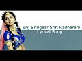 Brij Sringaar Shri Radharani Official Lyrical Full Song | Radha Ki Payal