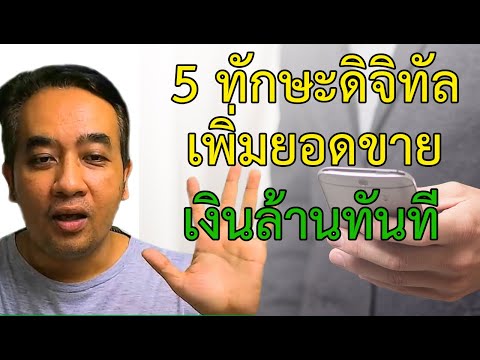 คลิกเพื่อดูคลิปวิดีโอ