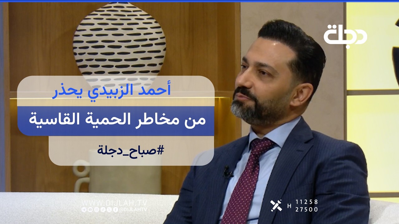 فيديو | "أبرزها تساقط الشعر" .. أحمد الزبيدي يحذر من مخاطر الحمية القاسية