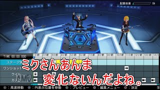 【ゲーム実況】初音ミク　Project DIVA X HD　＃２６　ライブエディット