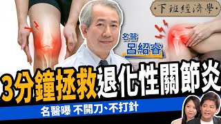 Re: [問卦] 北榮院長：PRP對關節沒有效果