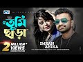 Tumi Chara তুমি ছাড়া Imran Anika Robiul Islam Jibon Official Lyrical Video Bangla