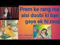 SANSON KI MALA Pe Trishna Gupta Vidhi Sharma Nusrat Fateh Ali Khan Supertone Digital