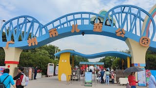 重回童年，做个小孩！一起逛一逛广州市儿童公园｜2025年10月27日｜Guangzhou Children's Park