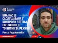 INTERVJU Ranko Radovanović Vučiću Je Bitna Apsolutna Lojalnost Kontrole Letenja 19 12 2025