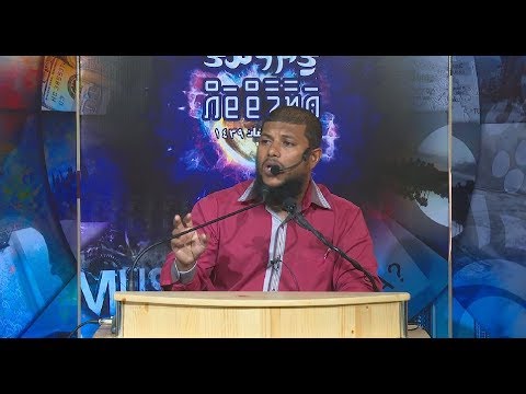 Ashraath 28 - Sheikh Nimal Muhammadh