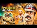 Ravi Teja S PRATIGHAT A REVENGE 4K Hindi Dubbed BLOCKBUSTER Movie Anushka Shetty S S Rajamouli