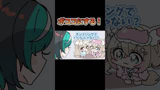 ボココじゃないよ！！モココだよ！！！【※テニス対決】【FUWAMOCO/Fuwawa/Mococo/輪堂千速/ホロライブ/手描き】