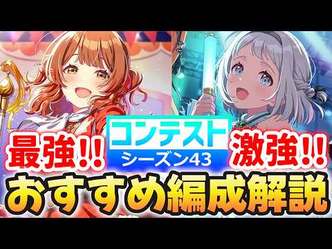 初期SSR千奈でも出来る！ロジックやる気コンテスト育成【学マス】｜あきひと