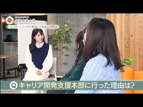 奈良女子大学大学院　研究インターンシップの体験談