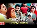 Marugo Marugo HD Video Song Vetri Vizha Movie Kamal Amala Ilaiyaraaja SPB K S Chithra