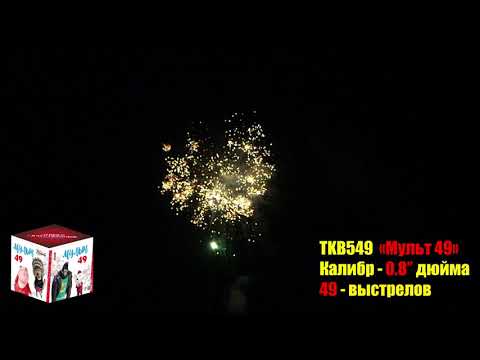 Салют Новогодний 49