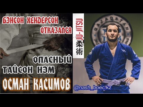 Осман Касимов интервью ЭКСКЛЮЗИВ  #mma #knockouts #TopMMA