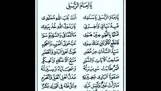 Download lagu Sholawatan Ya Imamarusli Versi Qosidah mp3