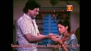 Katha bi etiki......କଥା ବି ଏତିକି... ସୁନା ଚଢ଼େଇ... old movie