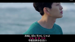 [STATION] 온유(Onew)X로코베리/수면제(Lullaby) ルビ+歌詞+日本語訳
