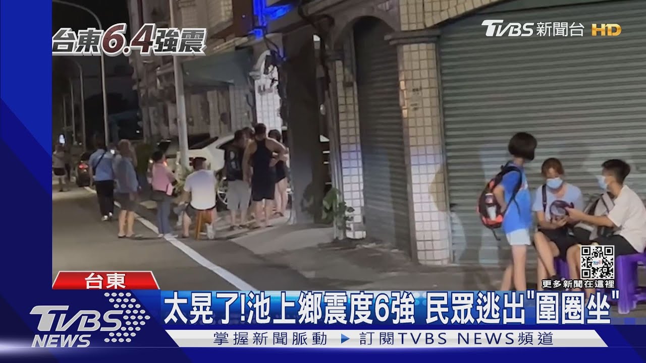 不敢睡!居民搬板凳坐室外 公所「戶外應變」