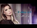 نوال الزغبي
