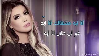 نوال الزغبي