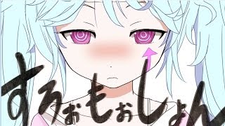  - ピノキオピー - すろぉもぉしょん feat. 初音ミク / SLoWMoTIoN