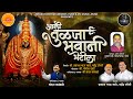 Chandankamble आलो तुळजा भवानी भेटीला Aalo Tulja Bhawani Bhetil